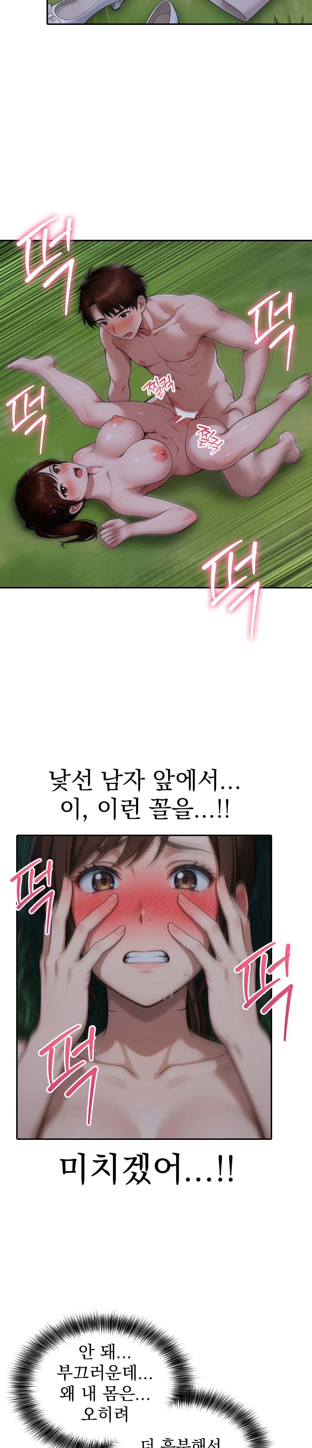 6화 13